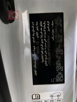 تويوتا كراون